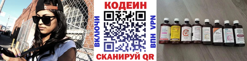 даркнет сайт Красноуфимск Кодеиновый сироп Lean Purple Drank
