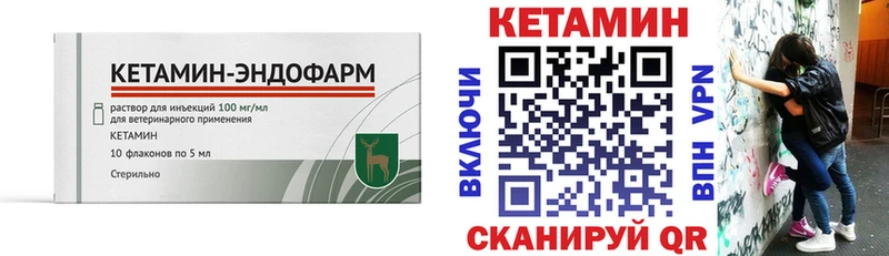 купить закладку  Красноуфимск  КЕТАМИН ketamine 