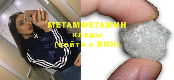 первитин Белоозёрский
