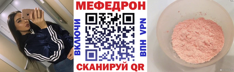 Мефедрон мука  закладки  Красноуфимск 